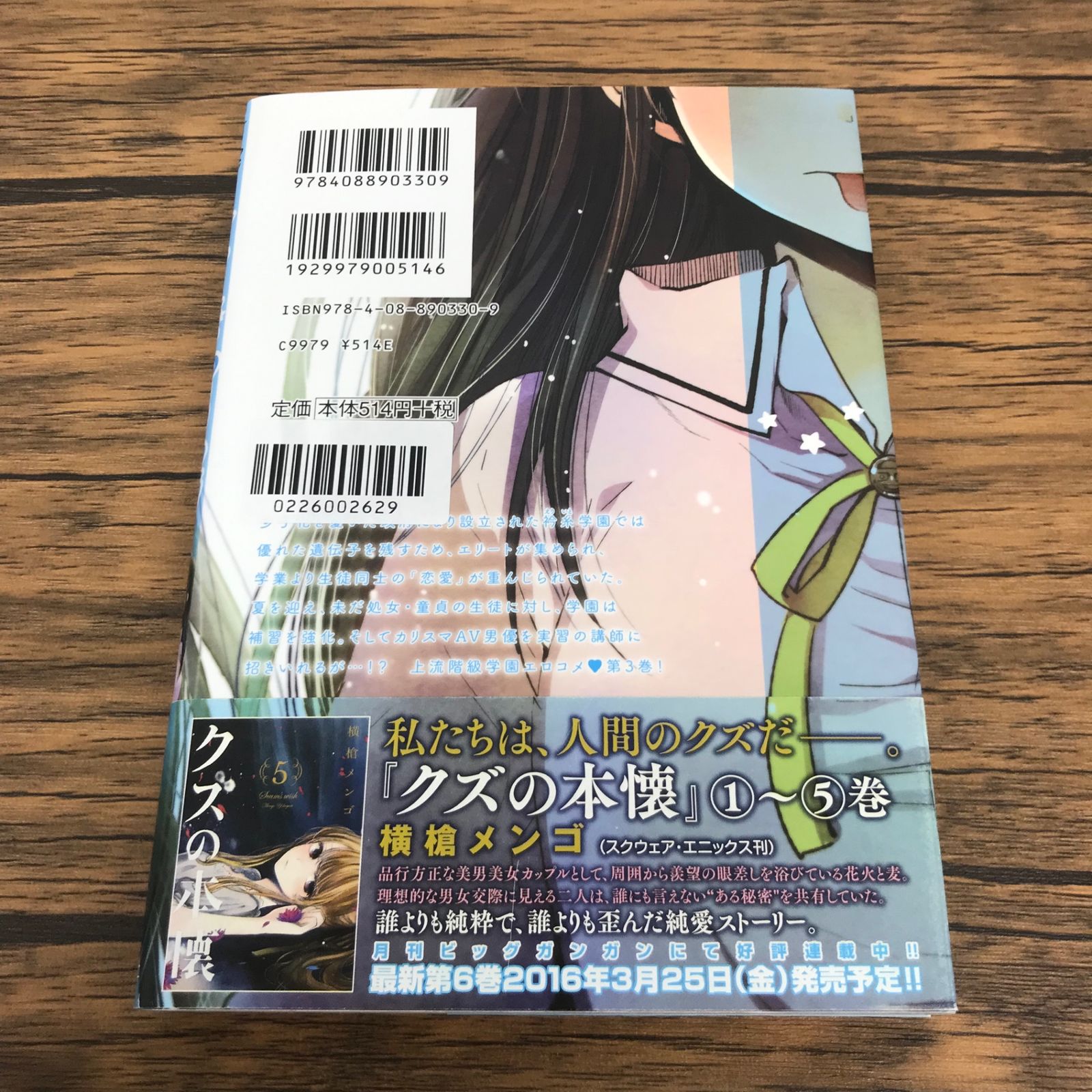 帯付き】レトルトパウチ！ 3巻/【作者】横槍メンゴ/GF-0226002629-YP