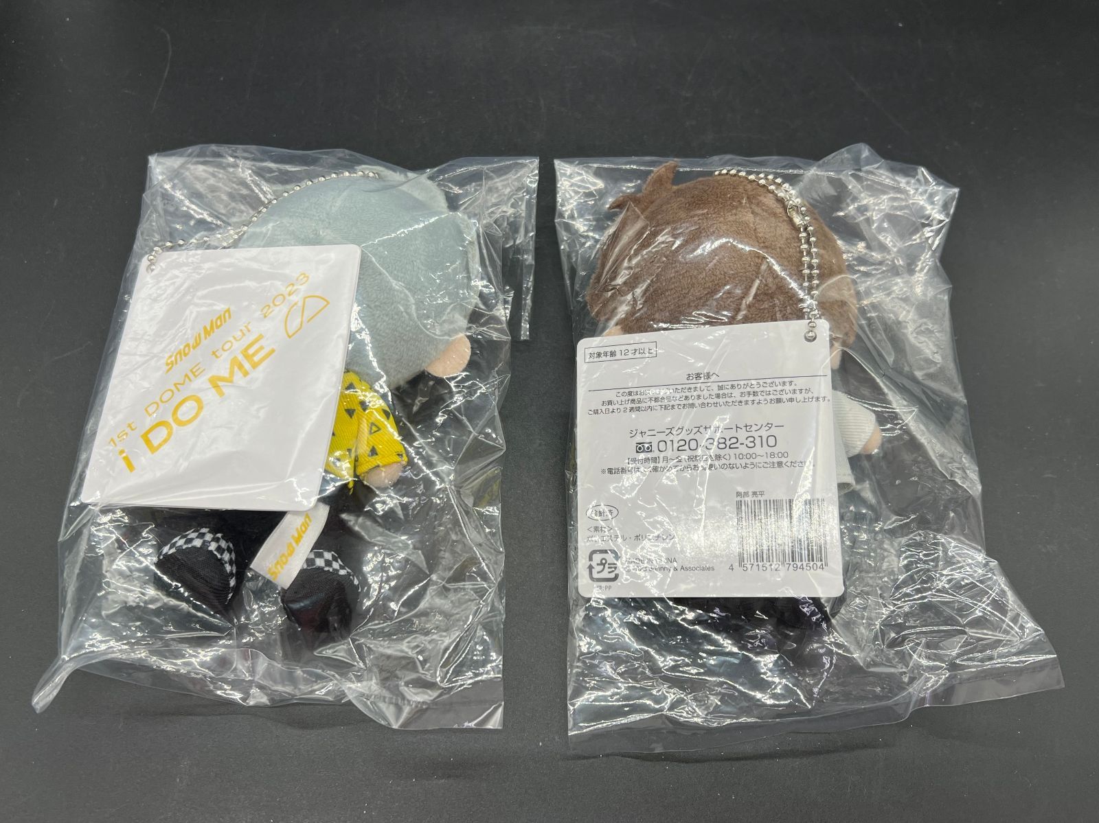 SnowMan すのチル