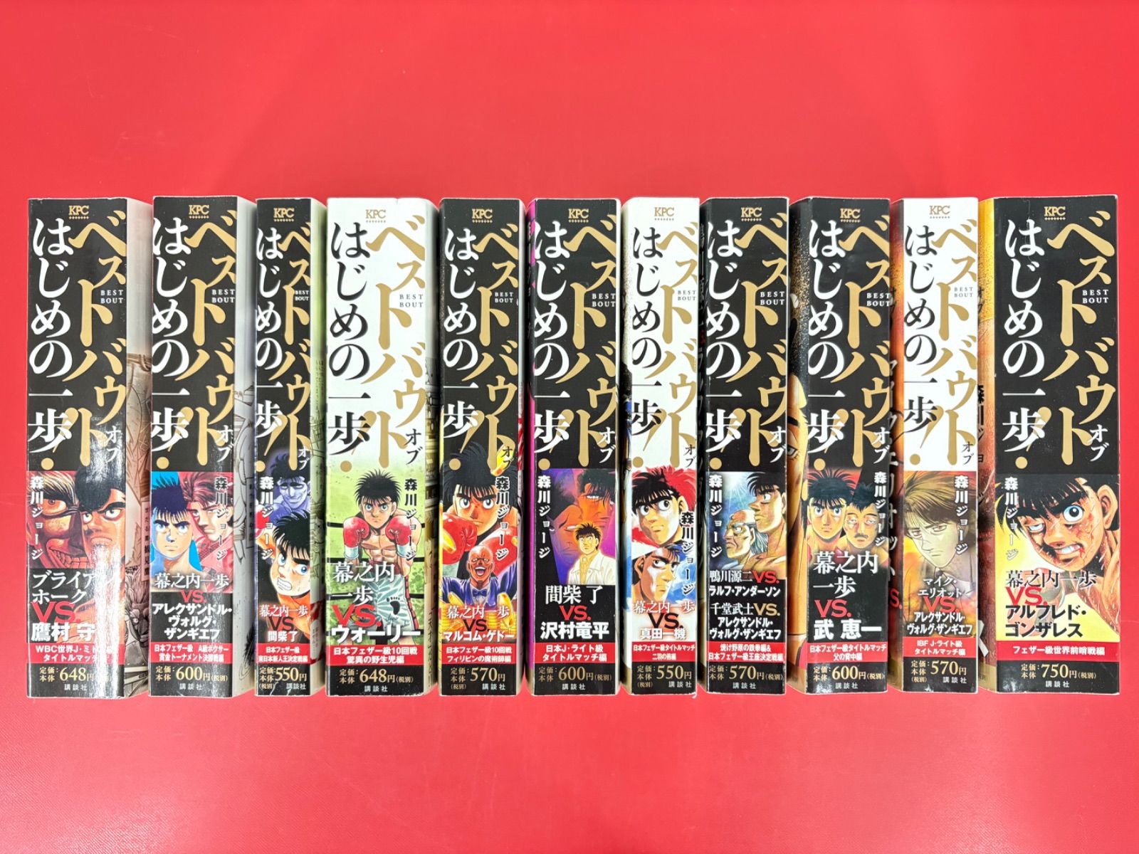 漫画コミック【ベストバウト オブ はじめの一歩! 11冊セット】森川