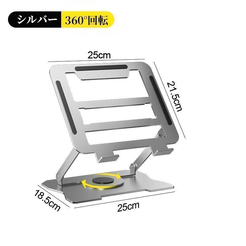 新品?未使用】 ノートパソコンスタンド PCスタンド 進化版 折り畳み