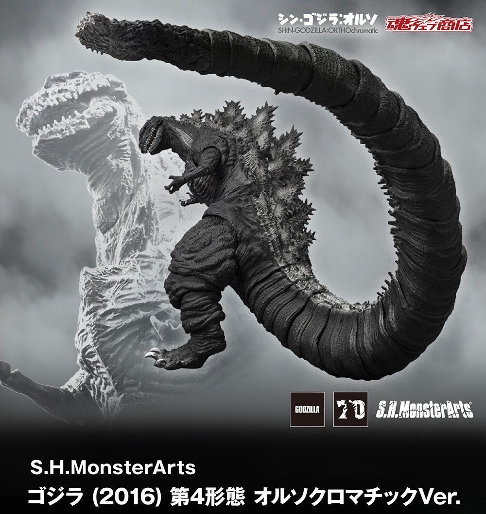 笹*二様 S.H.MonsterArtsシン・ゴジラ オルソクロマチック シン