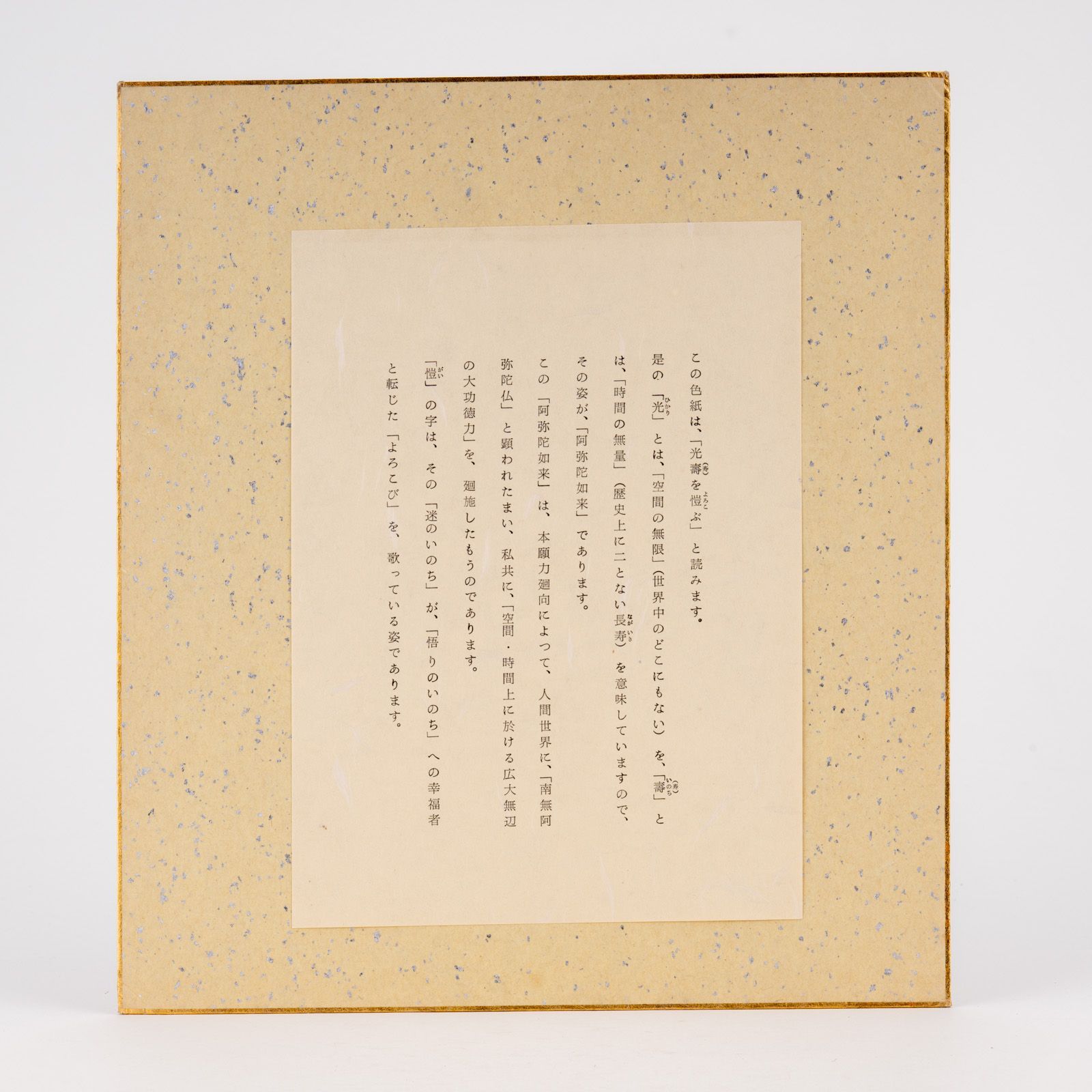 色紙サイズの書道作品 - メルカリ