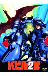 バビル2世DVD Amazon.co.jp: バビル2世 DVD-BOX : 菊地俊輔, 神谷明, 大塚周夫, 野田