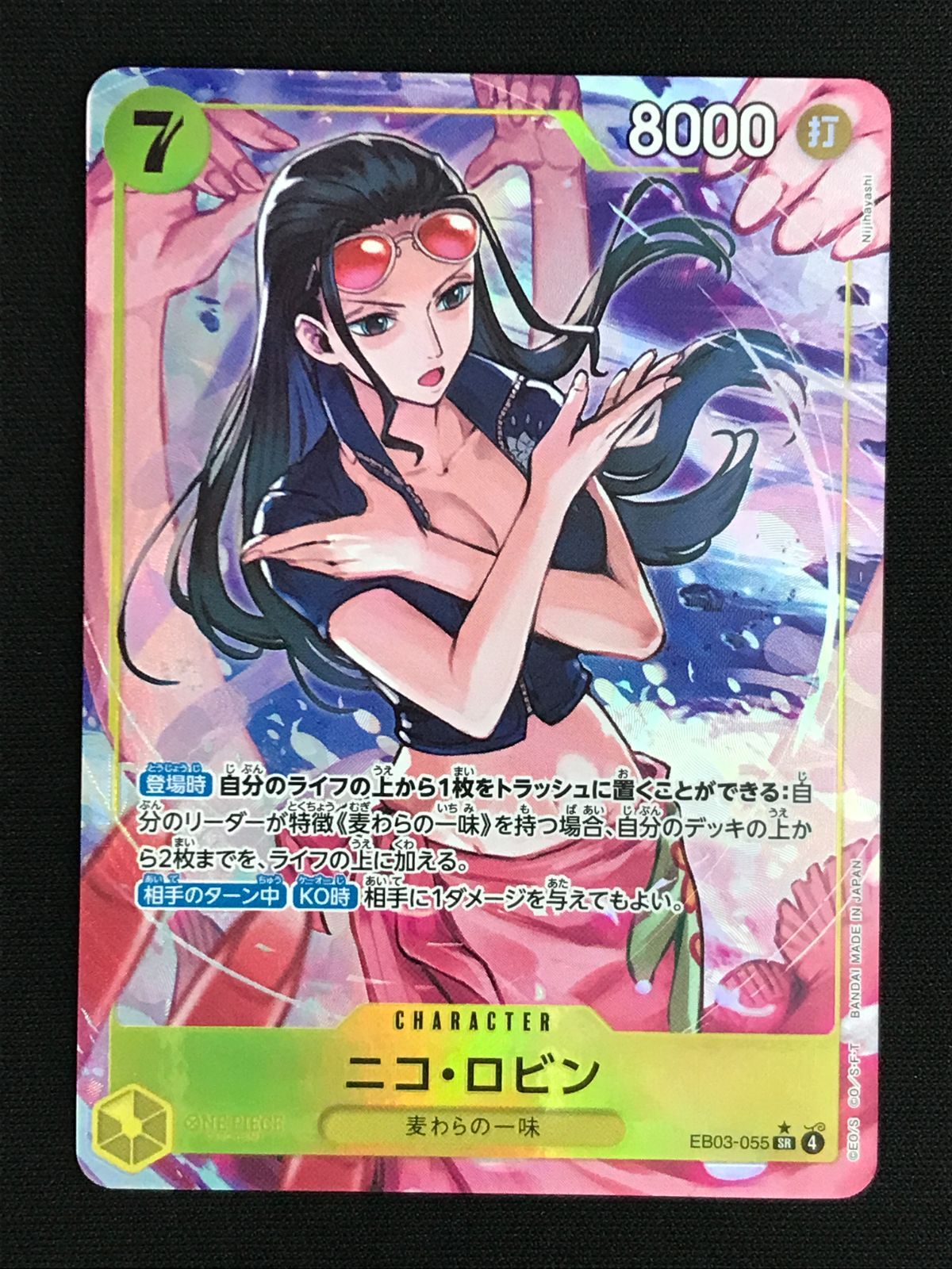ワンピース カードゲーム ワンピ ニコ・ロビン［パラレル