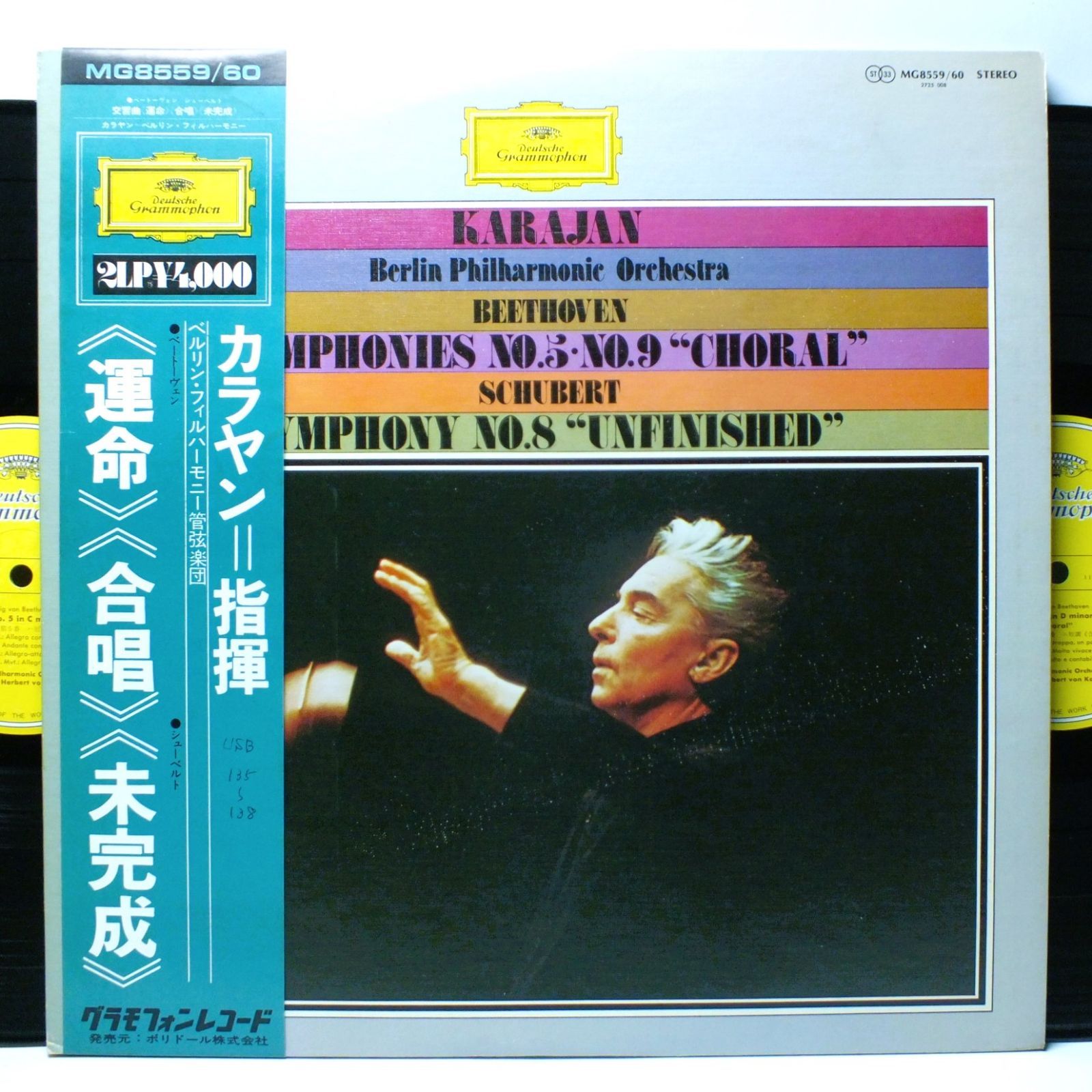 LP MG-8559-60 カラヤン KARAJAN ベートーヴェン 交響曲 運命 合唱 未