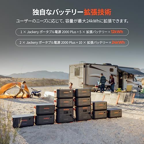 交流並列接続 コネクター