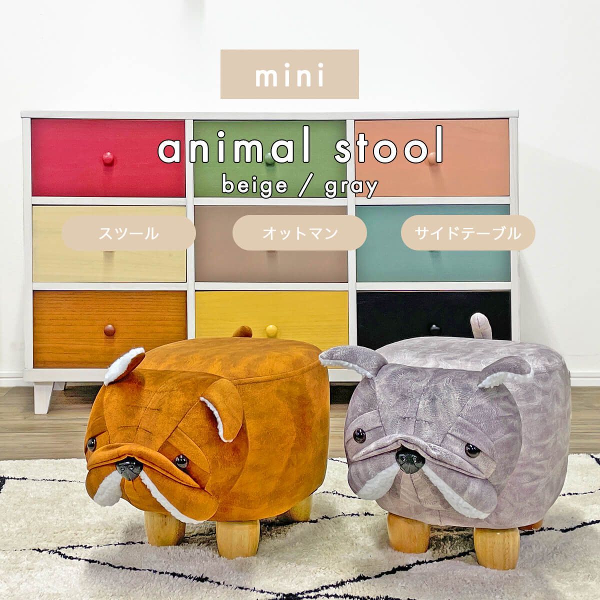 新品】スツール アニマルスツール おしゃれ 犬 ブルドック 動物