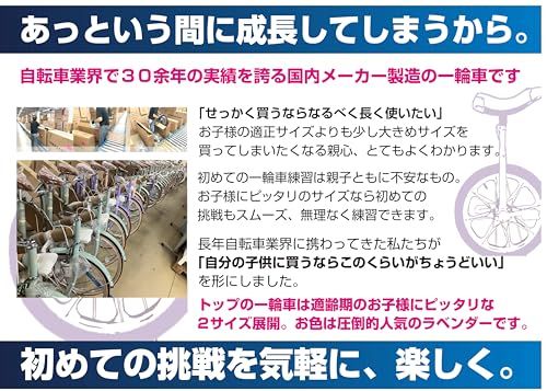  迅速に発送 トップ Top 一輪車 子供 小学生 18インチ ラベンダー パープル スタンド付き 入園 入学 ギフト プレゼント 9 b 80 e 194 その他 キッチン 食器