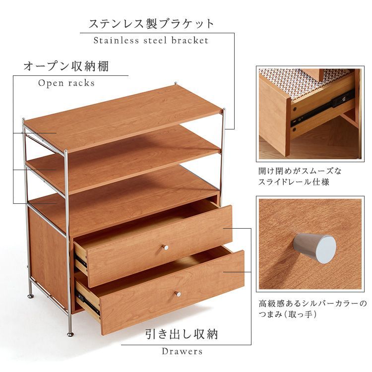 引出し収納付き シェルフラック 【Kvist-クヴィスト-】 SH-LI-100004
