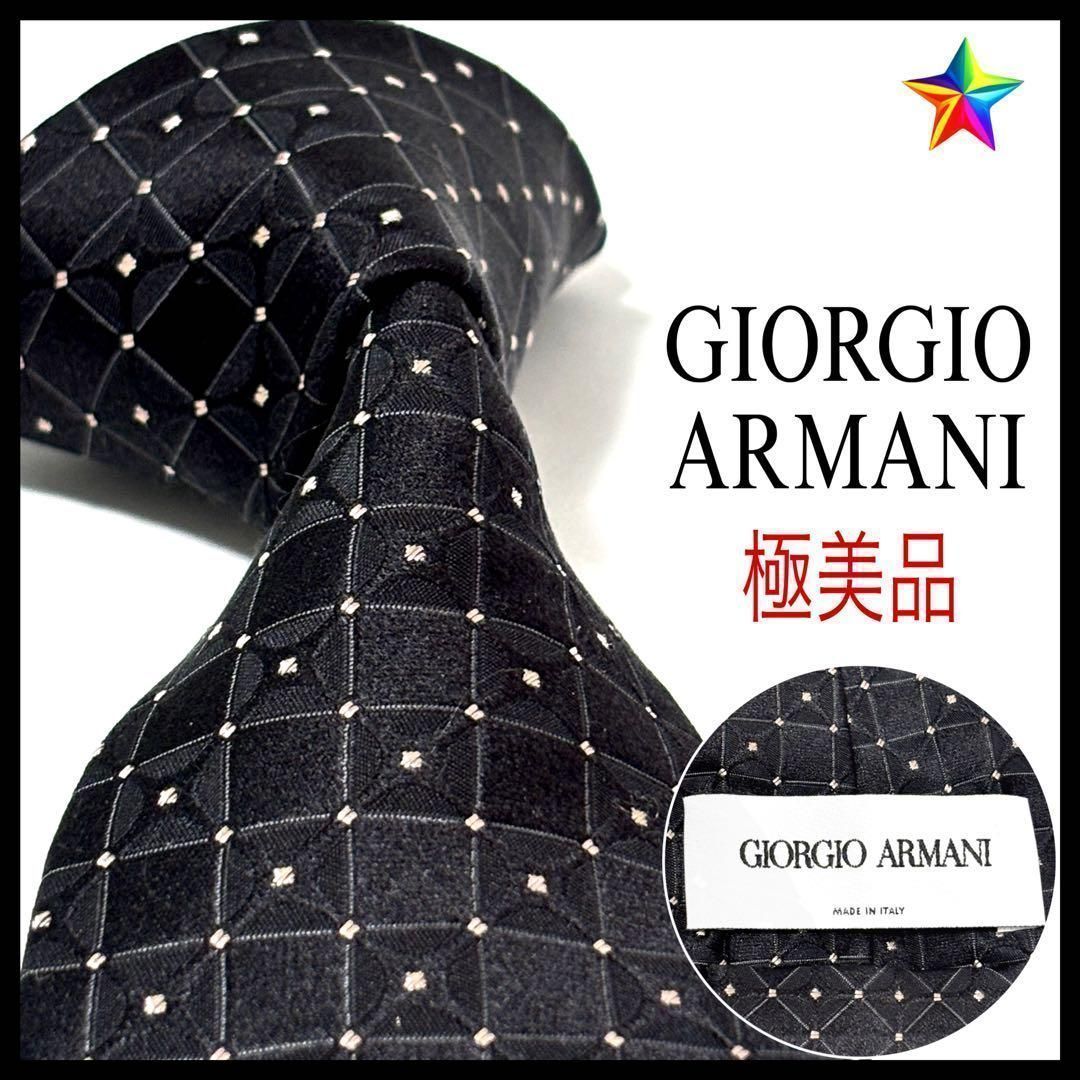 極美品✨ジョルジオアルマーニ ネクタイ 光沢 ブラック 黒 格子模様