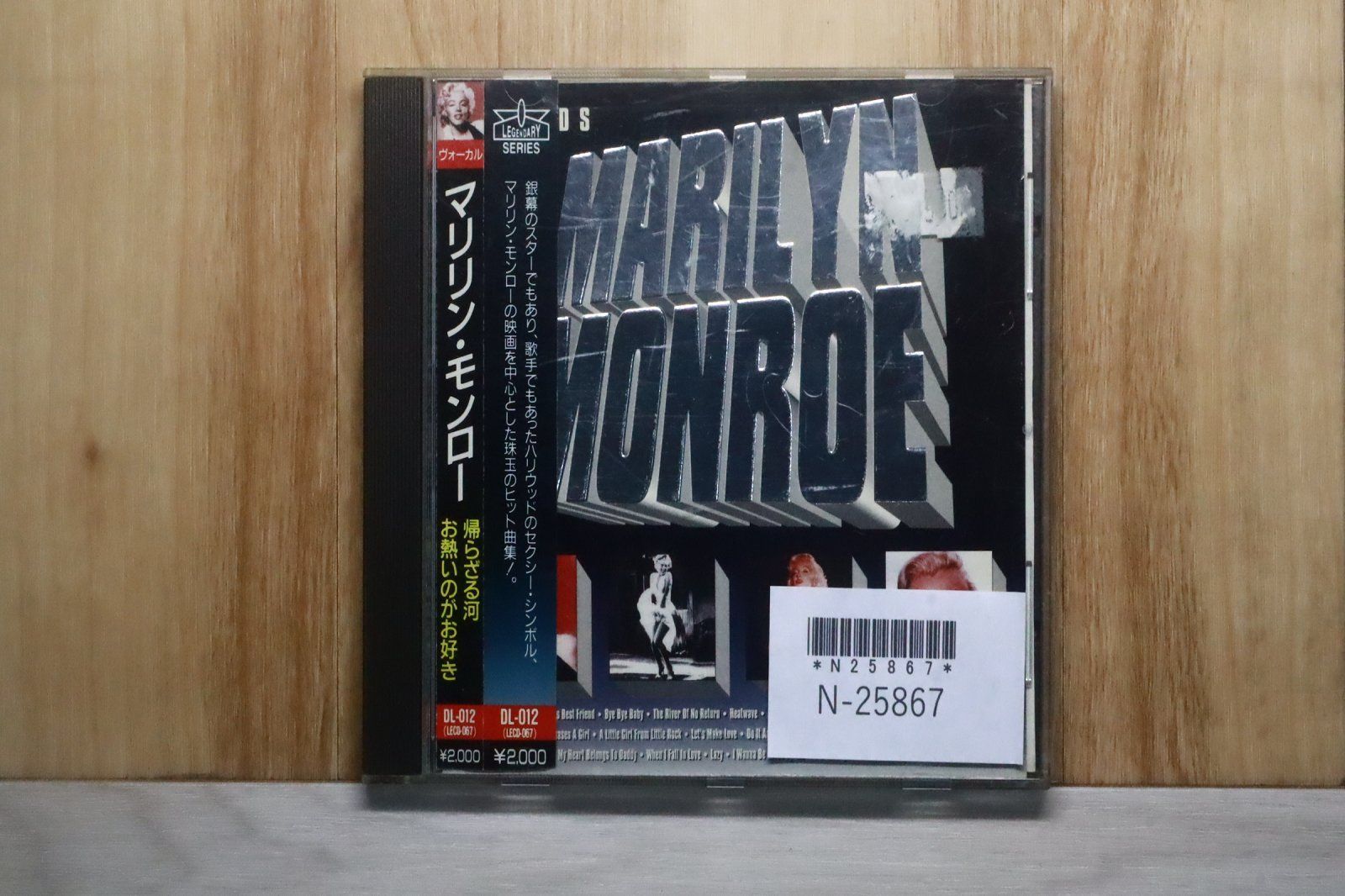 中古CD☆マリリン・モンロー/Marilyn Monroe□ Legends: Marilyn