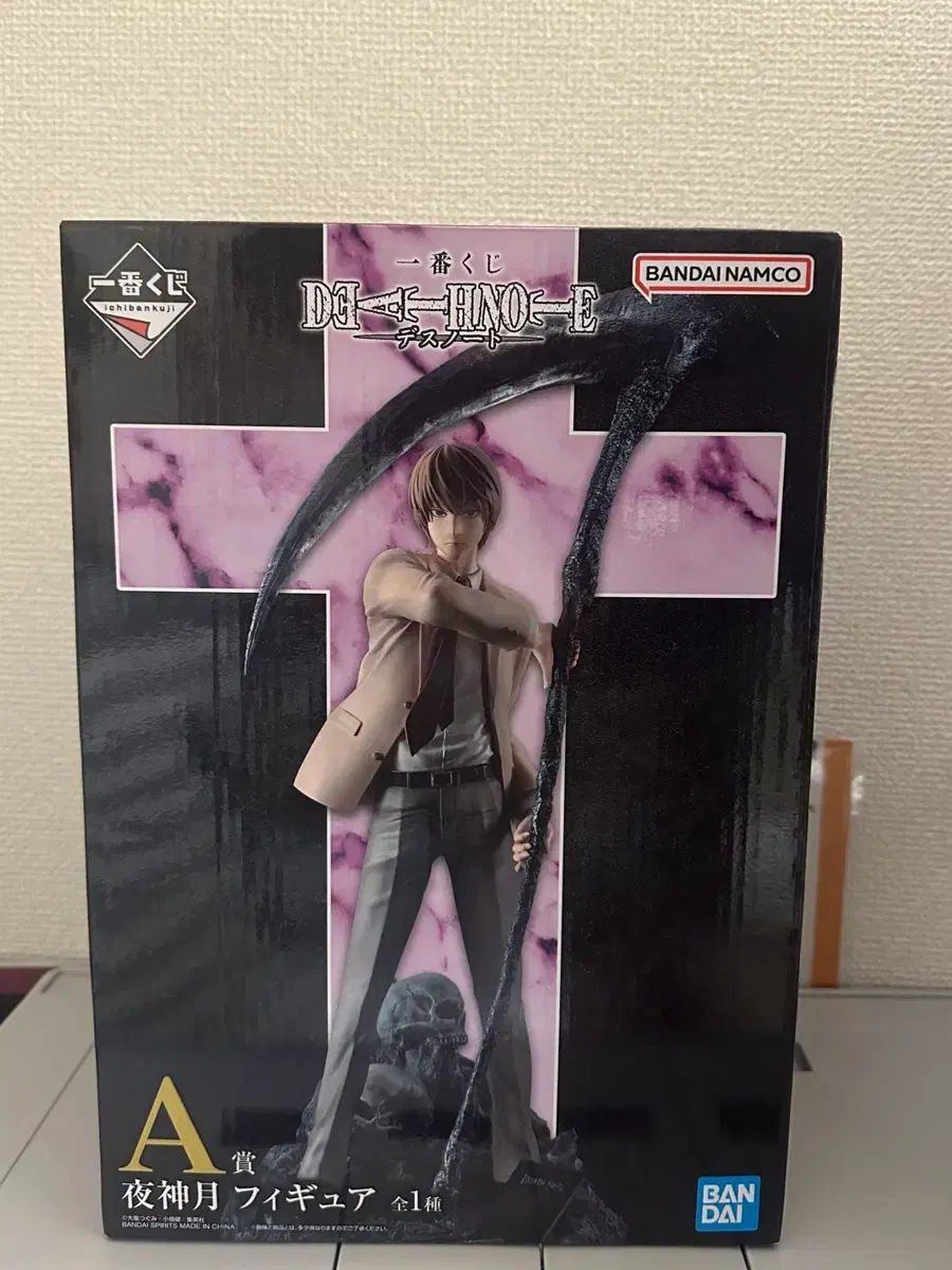 DEATH NOTE(デスノート) 一番くじ 夜神 月(ライト) A賞 - メルカリ