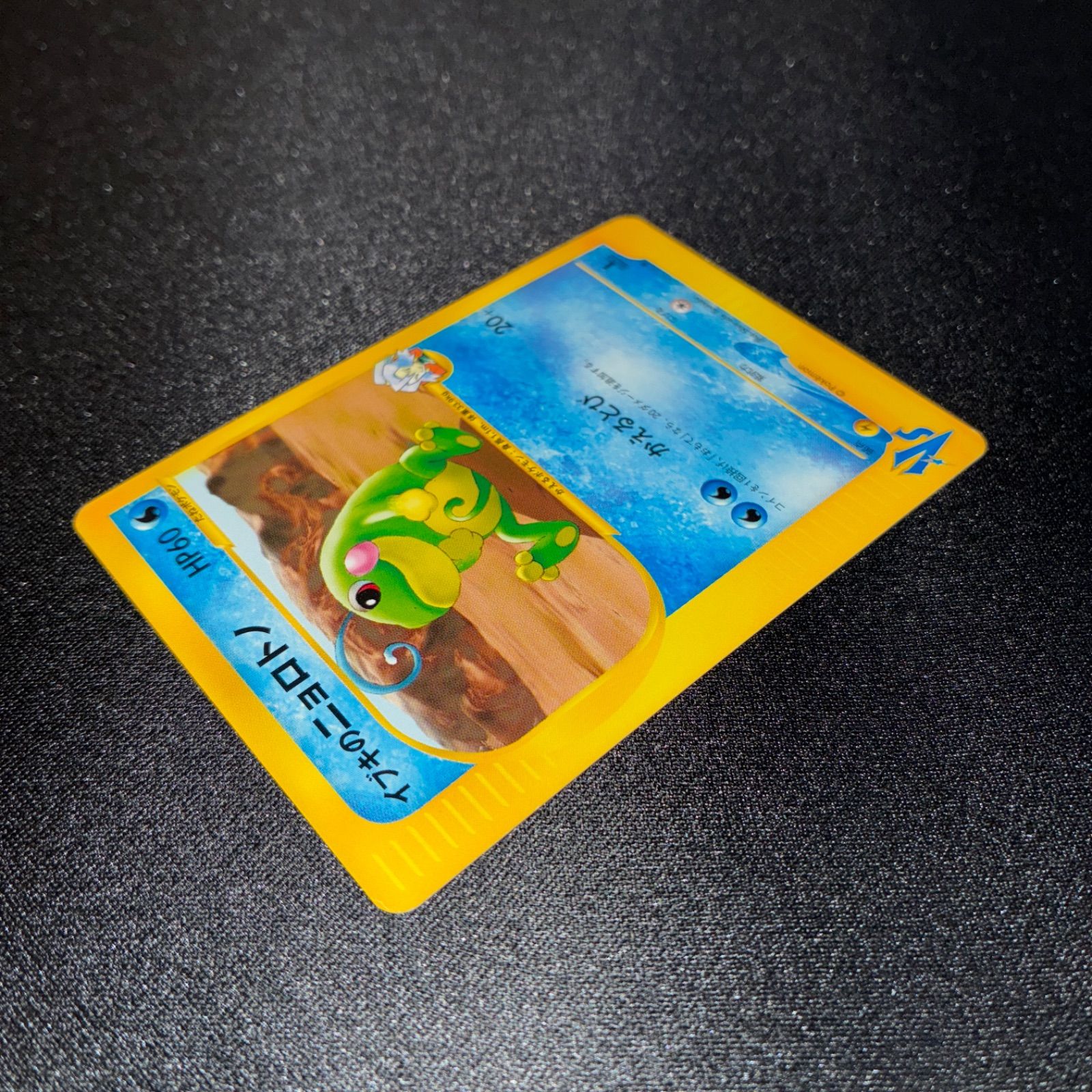 PSA10 ポケモンカードVS イブキのニョロトノ 131134277 イブキの