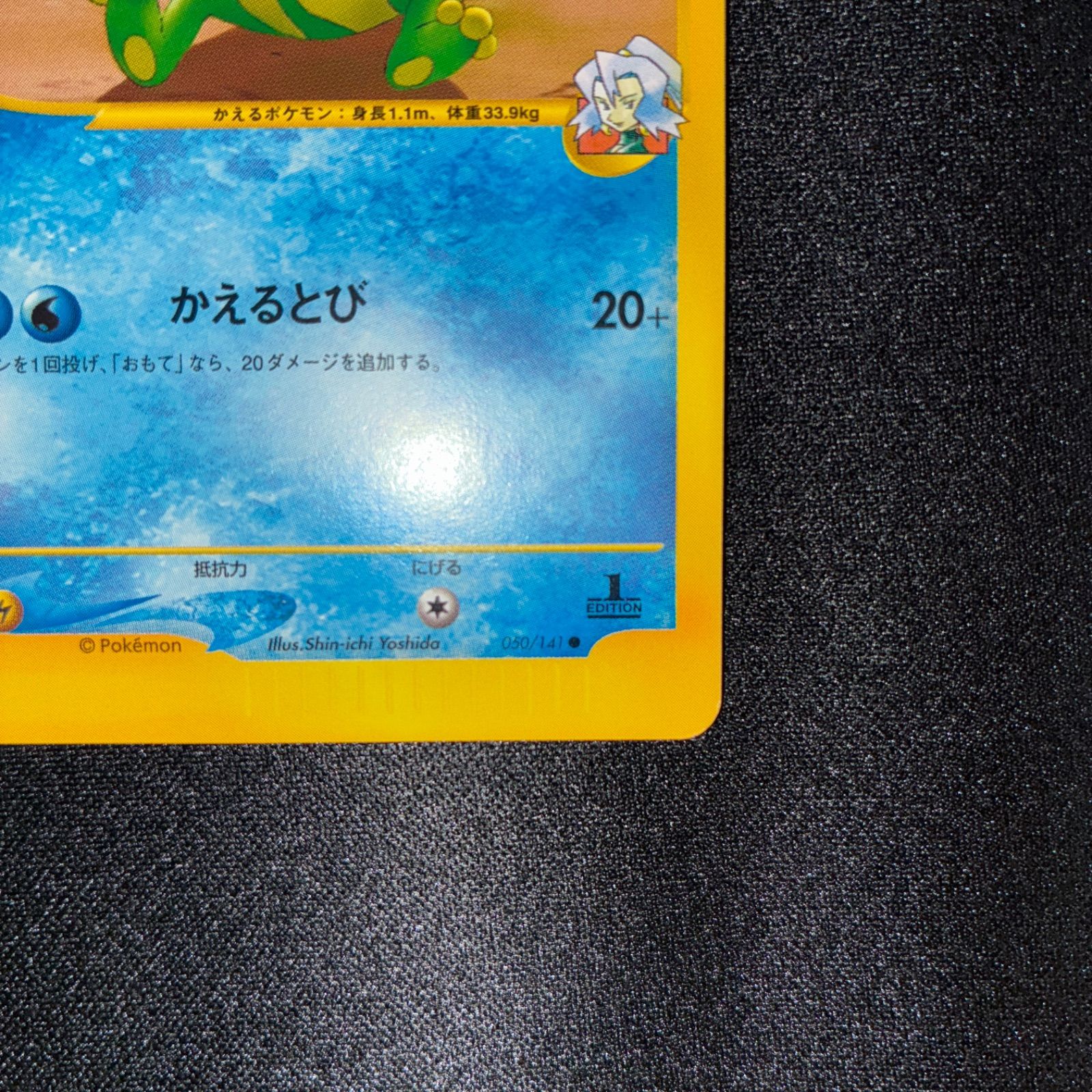 PSA10 ポケモンカードVS イブキのニョロトノ 131134277 PSA10 ポケモン