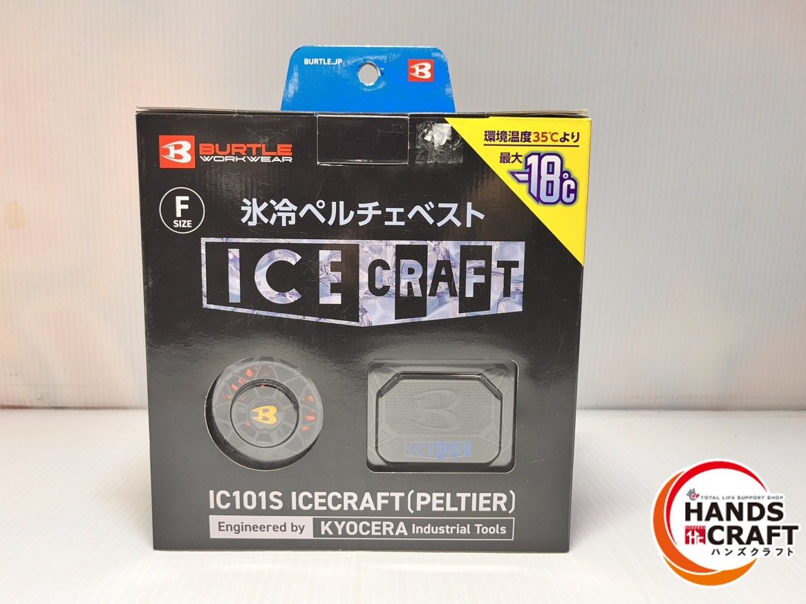 ☆バートル BURTLE 氷冷ペルチェベスト IC101S アイスクラフト ICE
