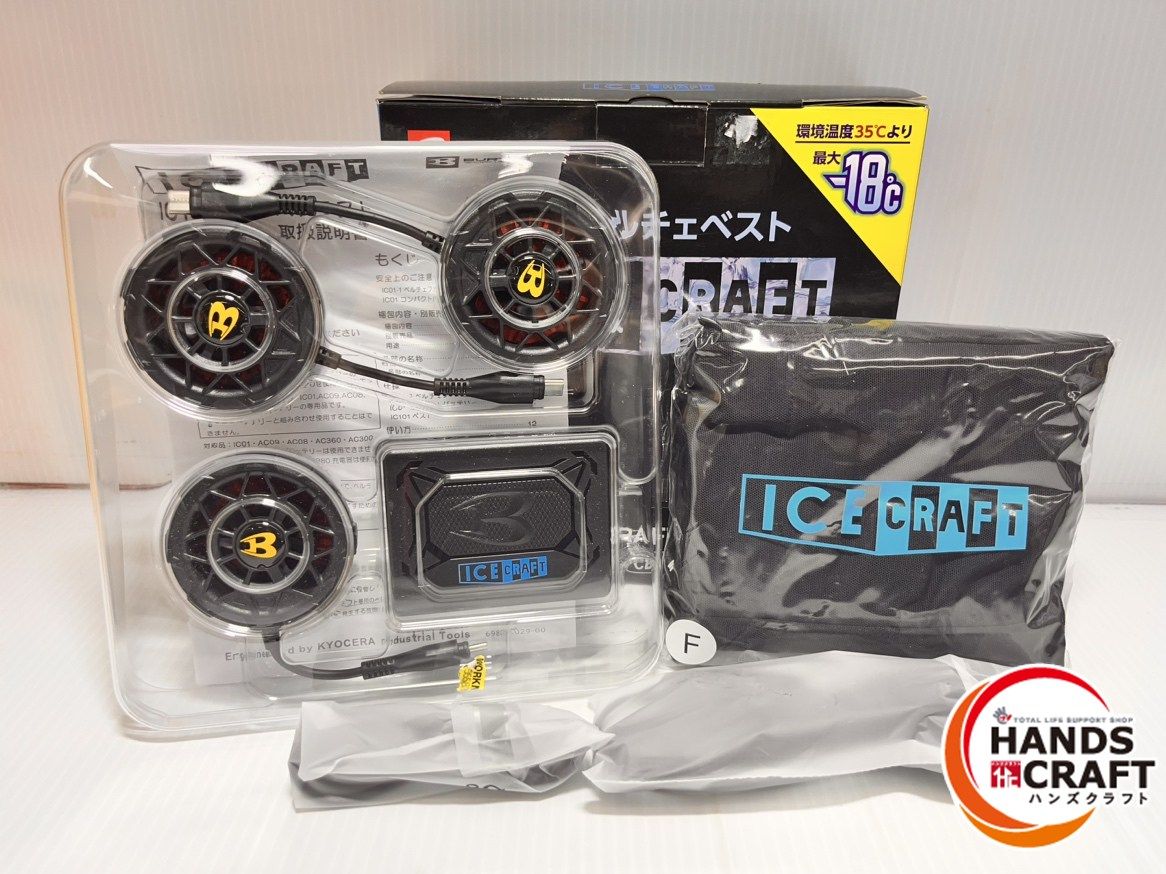 バートル BURTLE 氷冷ペルチェベスト IC 101 S アイスクラフト ICE CRAFT PSEマーク有 ♥品