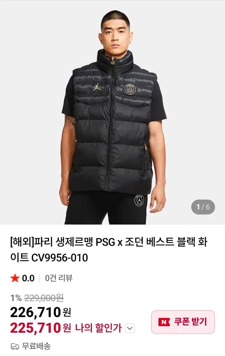 XL NIKE ジョーダン PSG パリ・サンジェルマン リバーシブル ダウン