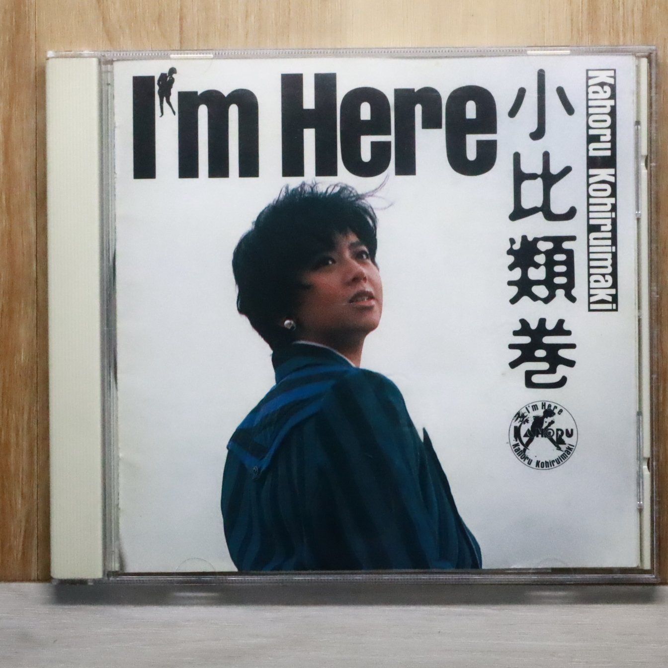 国内盤CD☆小比類巻かほる/Kahoru Kohiruimaki□ I'm Here 【32・8H108
