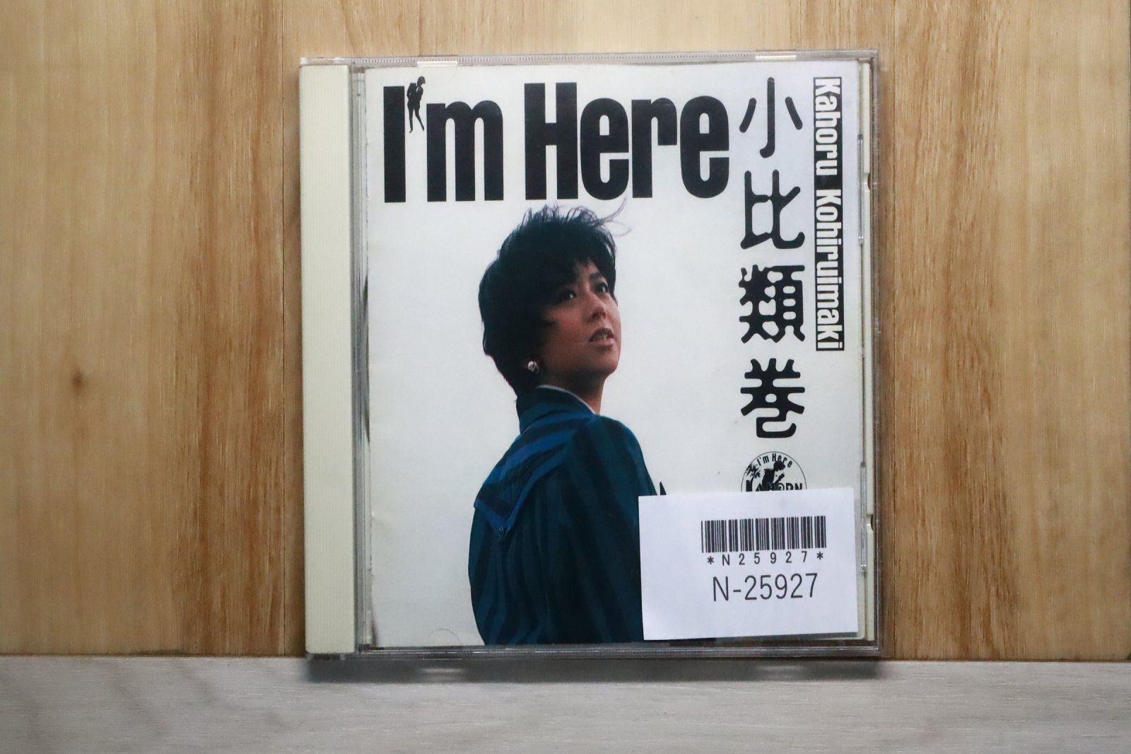 国内盤CD☆小比類巻かほる/Kahoru Kohiruimaki□ I'm Here 【32・8H108