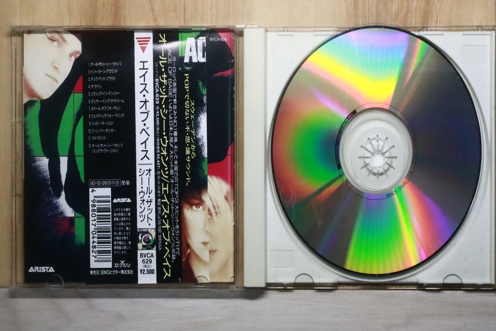 国内盤CD☆エイス・オブ・ベイス/Ace of Base□ オール・ザット・シー