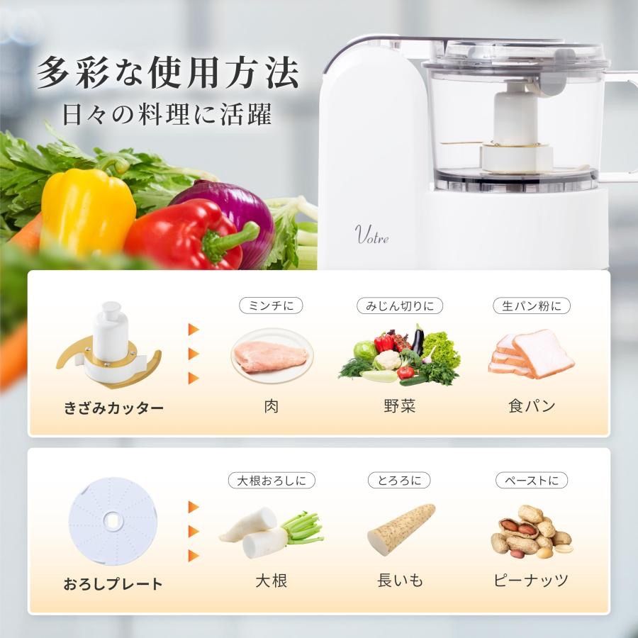 山善] フードプロセッサー 1台4役 (刻む/混ぜる/おろす/練る) 大容量