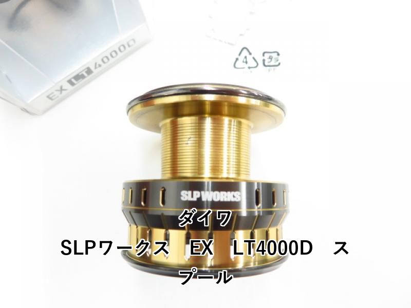 ダイワ SLPワークス EX LT4000D スプール (03-7310160003) 【公式通販】