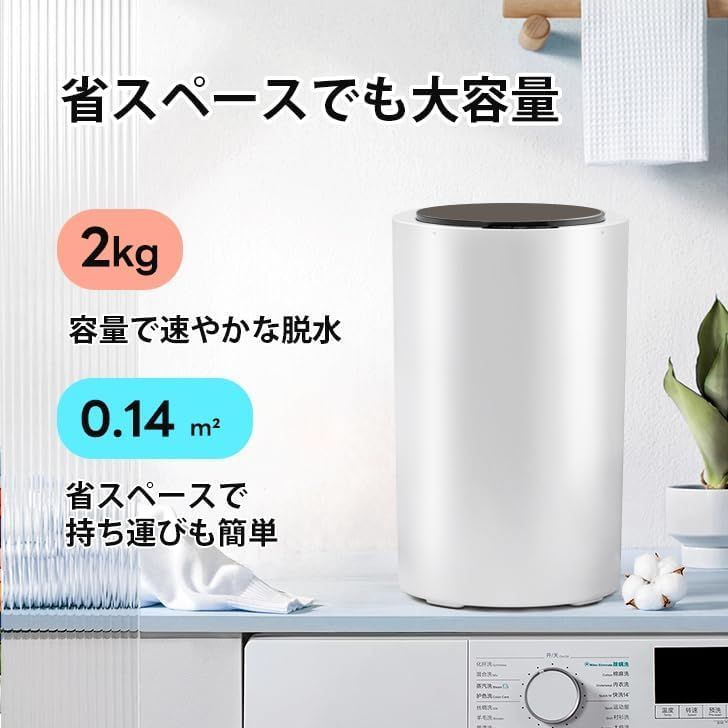 小型 コンパクト脱水機 2kg ステンレス槽 家庭用 脱水専用機 小型脱水