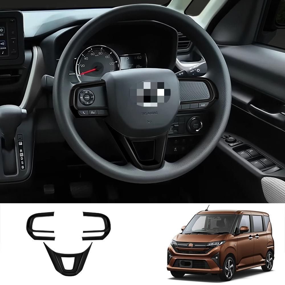 【送料無料】ダイハツ ムーヴ / Daihatsu MOVE 2025年式対応 ステアリングスイッチパネル カバー 3点セット ABS製 カーボン調/ピアノブラック選択可 車種専用 キズ防止 耐摩耗 内装保護 3M両面テー