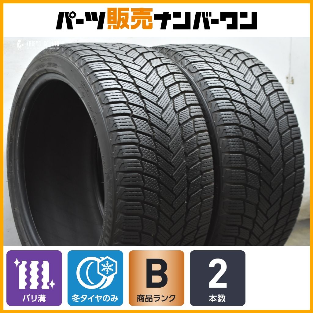 【バリ溝】ミシュラン X-ICE SNOW 265/35R19 2本販売 GS IS スカイライン ベンツ Cクラス BMW 2シリーズ スタッドレス 交換用 即納可能