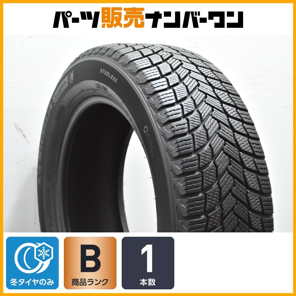 スタッドレス】ミシュラン X-ICE SNOW 225/55R17 1本販売 BMW 5