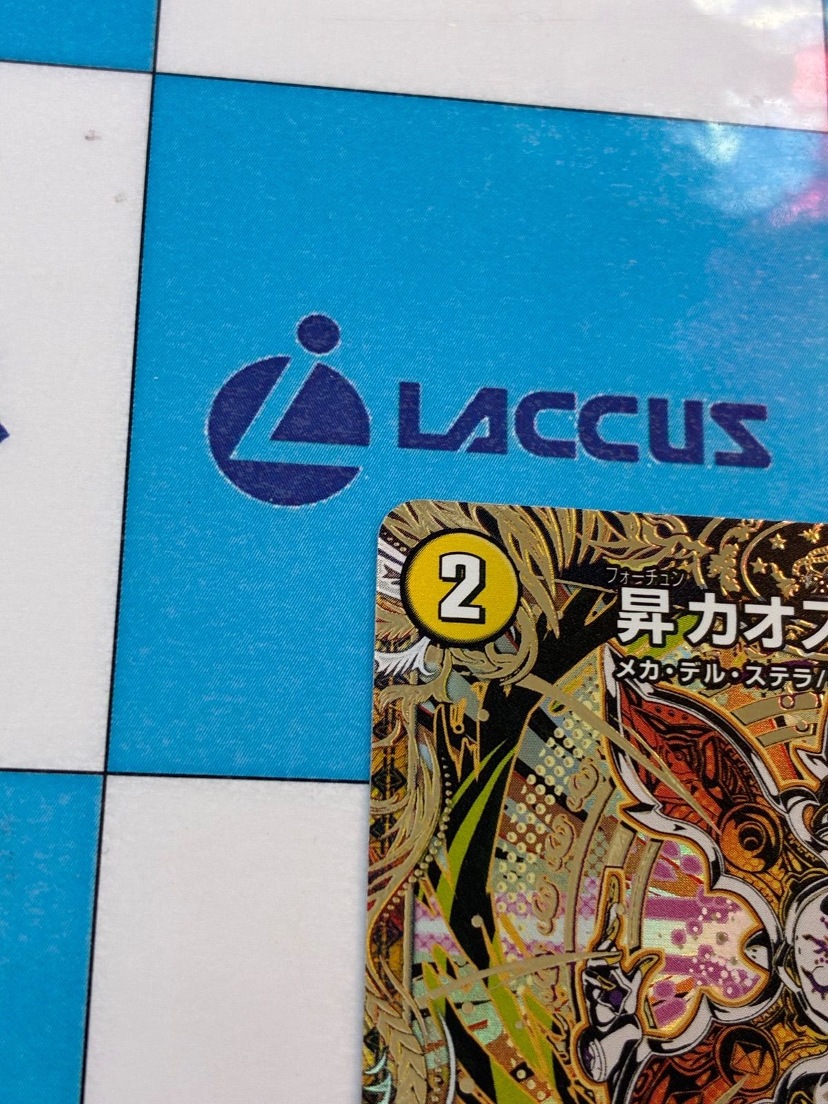 デュエルマスターズ/デュエマ 昇カオスマントラ シークレット ㊙2/㊙24