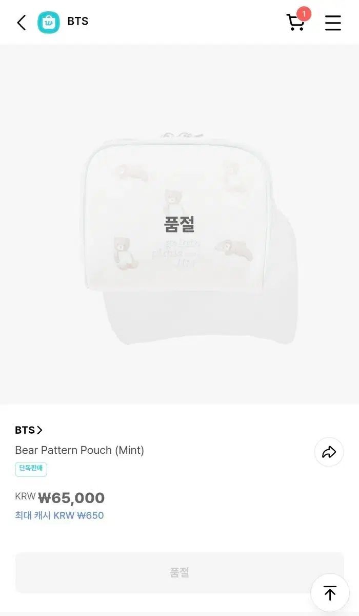 BTS JIN x ゲル ピケ Bear Pattern ポーチ - メルカリ
