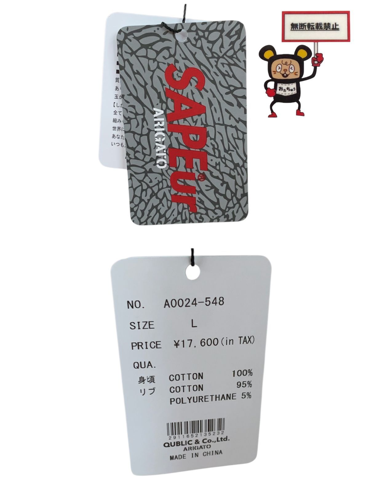 68.SAPEur x ビックリマン ヘッドロココパーカー 【店舗併売品