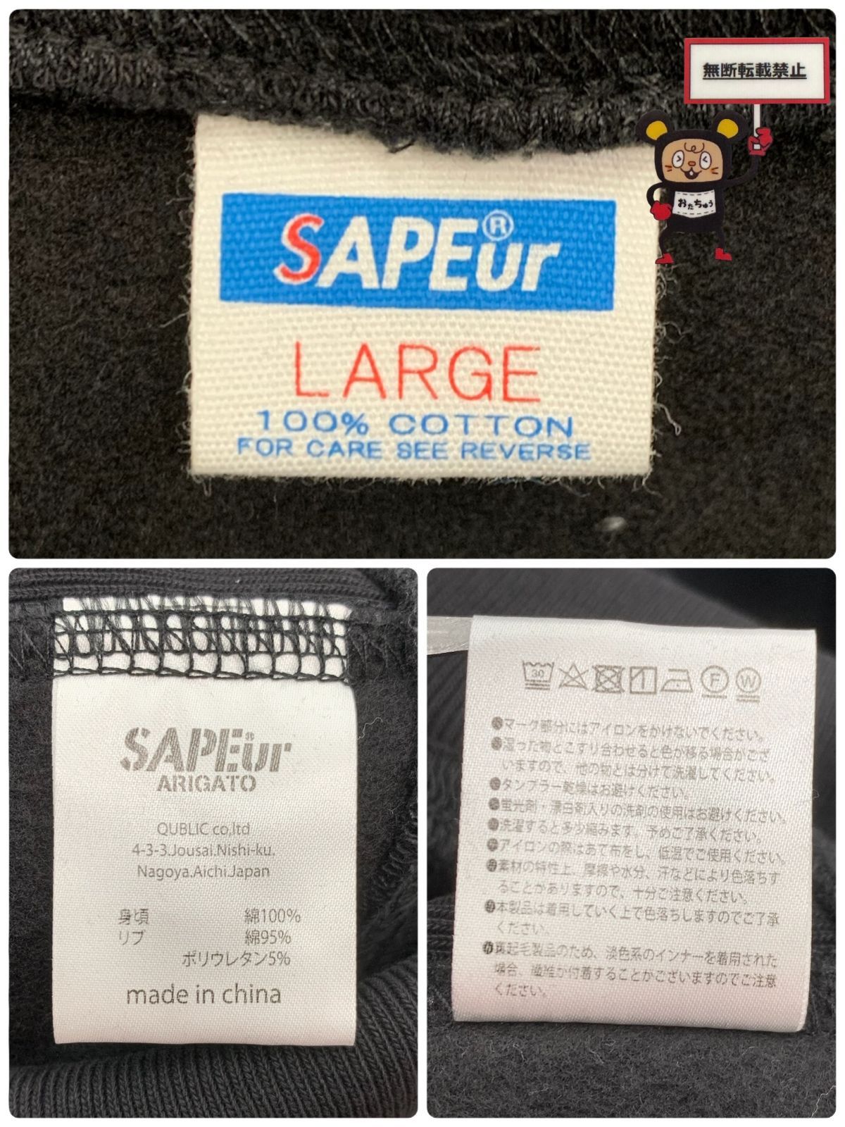 68.SAPEur x ビックリマン ヘッドロココパーカー 【店舗併売品