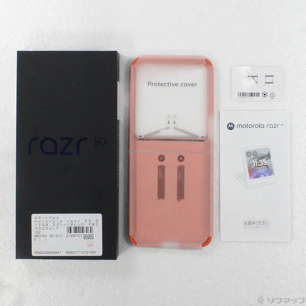 中古品〕 motorola razr 50 512GB スプリッツオレンジ PB230002JP SIM