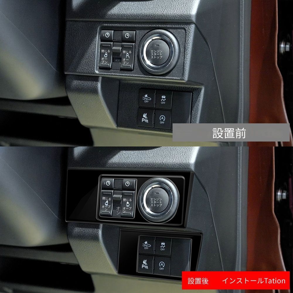 送料無料 ダイハツ ムーヴ / Daihatsu MOVE 2025年式対応 運転席 多機能スイッチパネル枠 カバー 2枚セット ABS製 カーボン調/ピアノブラック選択可 車種専用 キズ防止 耐摩耗 内装保護 3M両面テープ貼付 貼るだけ簡単 無加工 交換用