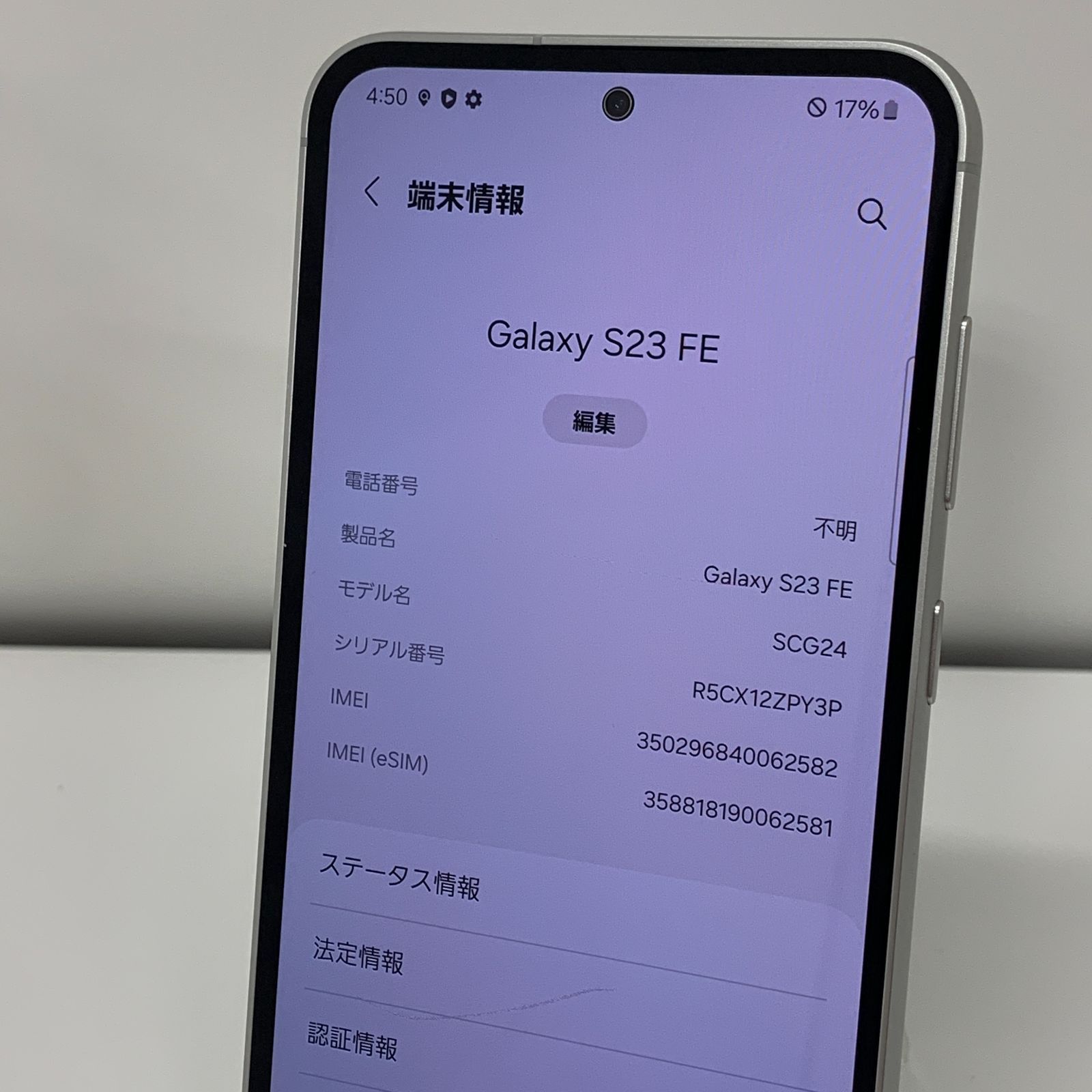 Galaxy S23FE SCG24 256GB ミント au SIMロック解除済み No.F25 - メルカリ