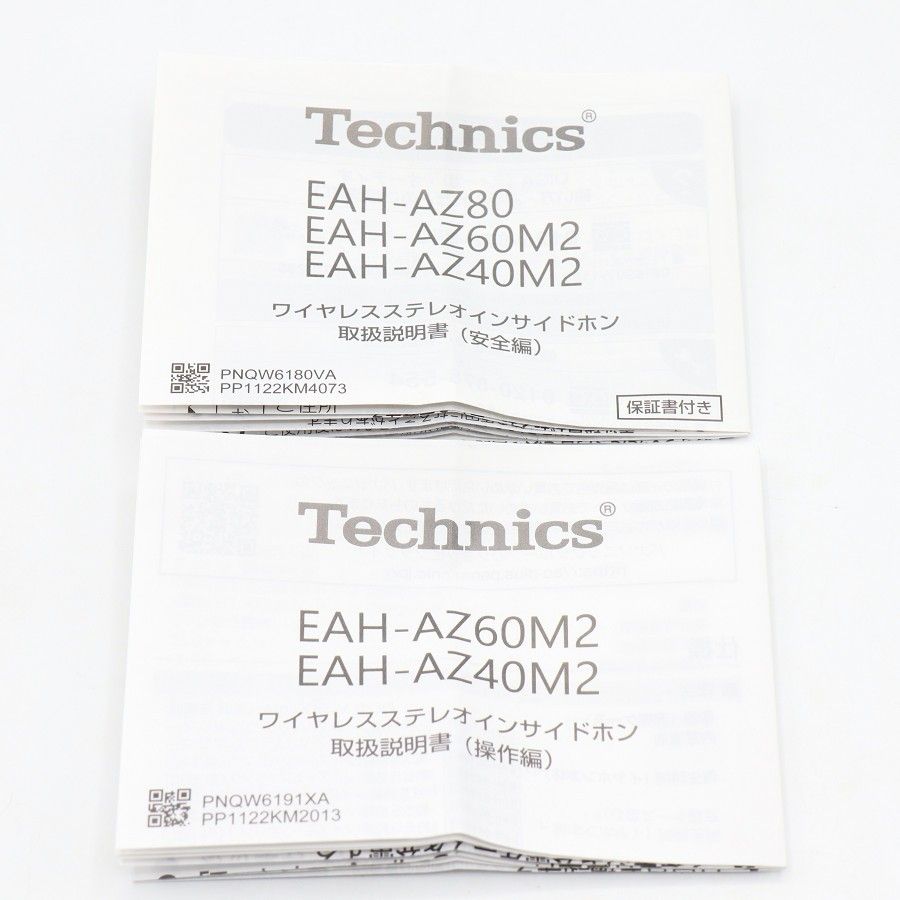 美品】パナソニック Technics EAH-AZ60M2-K ブラック 完全ワイヤレス