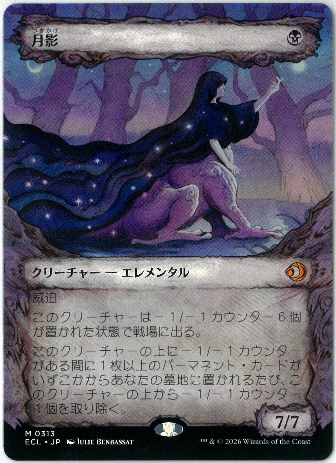 MTG/日本語版/月影/Moonshadow/「寓話」フレーム/ショーケース