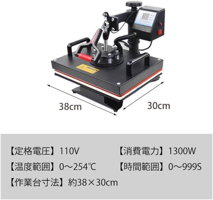 熱転写プレス本体 Tシャツに転写可能 30×38CM大表面 スイングアウェイ