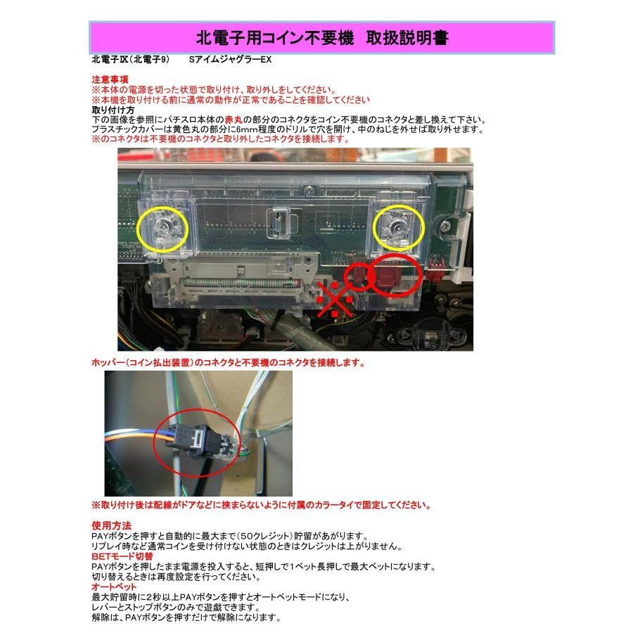 北電子 6-1型 オートBETコイン不要機 ３モード切替 6号機 Sアイム/Sファンキー/Sハッピー/Sゴーゴー/Sミスター/ジャグラー 筐体  キャンセル 返品不可☆彡 4dfbcc13 - メルカリ