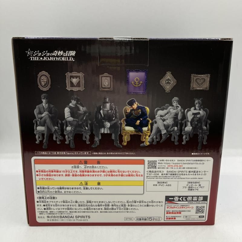 中古】D賞 東方仗助 figure ｢一番くじ ジョジョの奇妙な冒険 THE☆JOJO