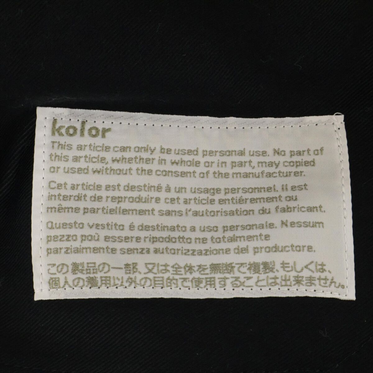 kolor カラー 24AW 24WCM-P09109 ウール フロントタック クロップド