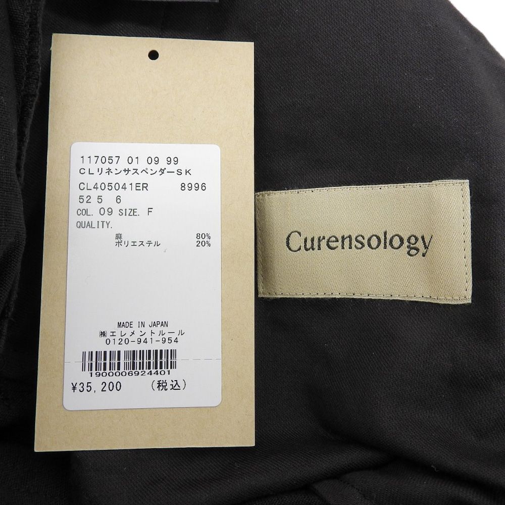 Curensology カレンソロジー 美品 リネン サスペンダースカート  