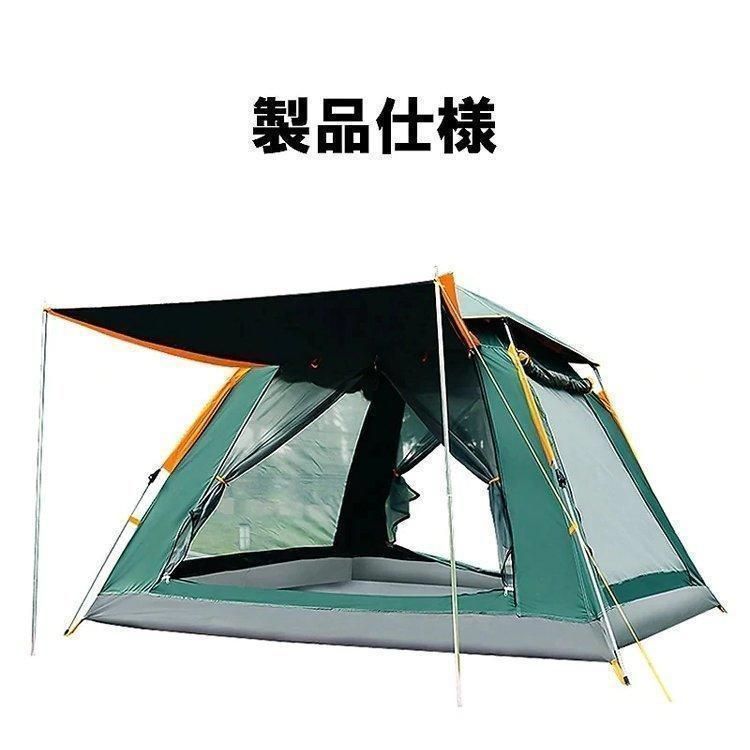 新品?未使用】 テント ドームテント 4人用 ワンタッチテント 幅210cm 