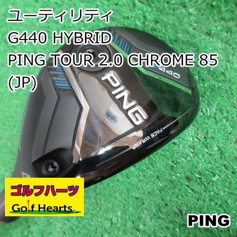 0864]ユーティリティ ピン G440 HYBRID/PING TOUR 2.0 CHROME 85(JP)/S