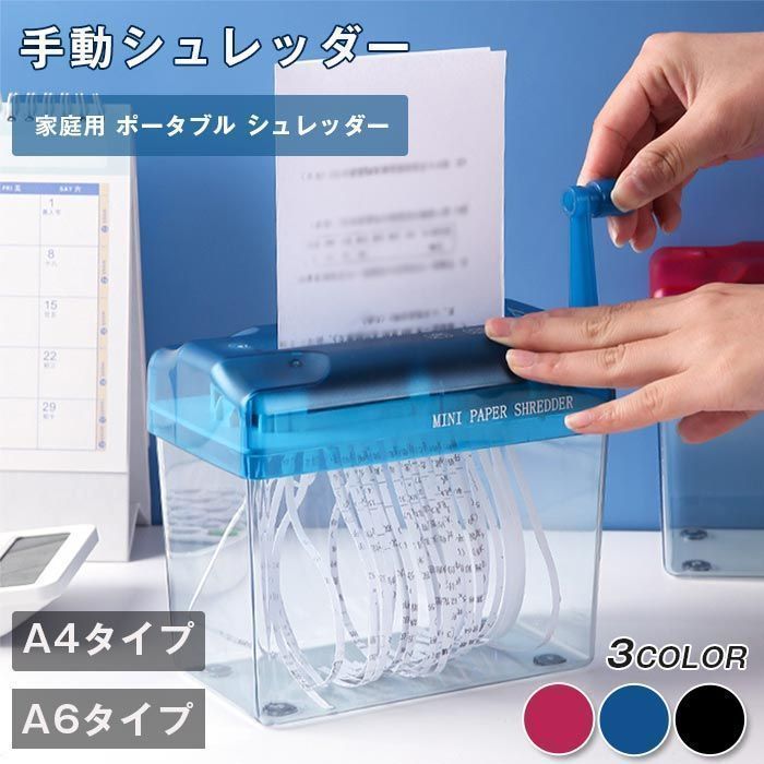 新品?未使用】手動シュレッダー 家庭用 未使用 ポータブル 新品?未使用】手動シュレッダー 家庭用 未使用 ポータブル