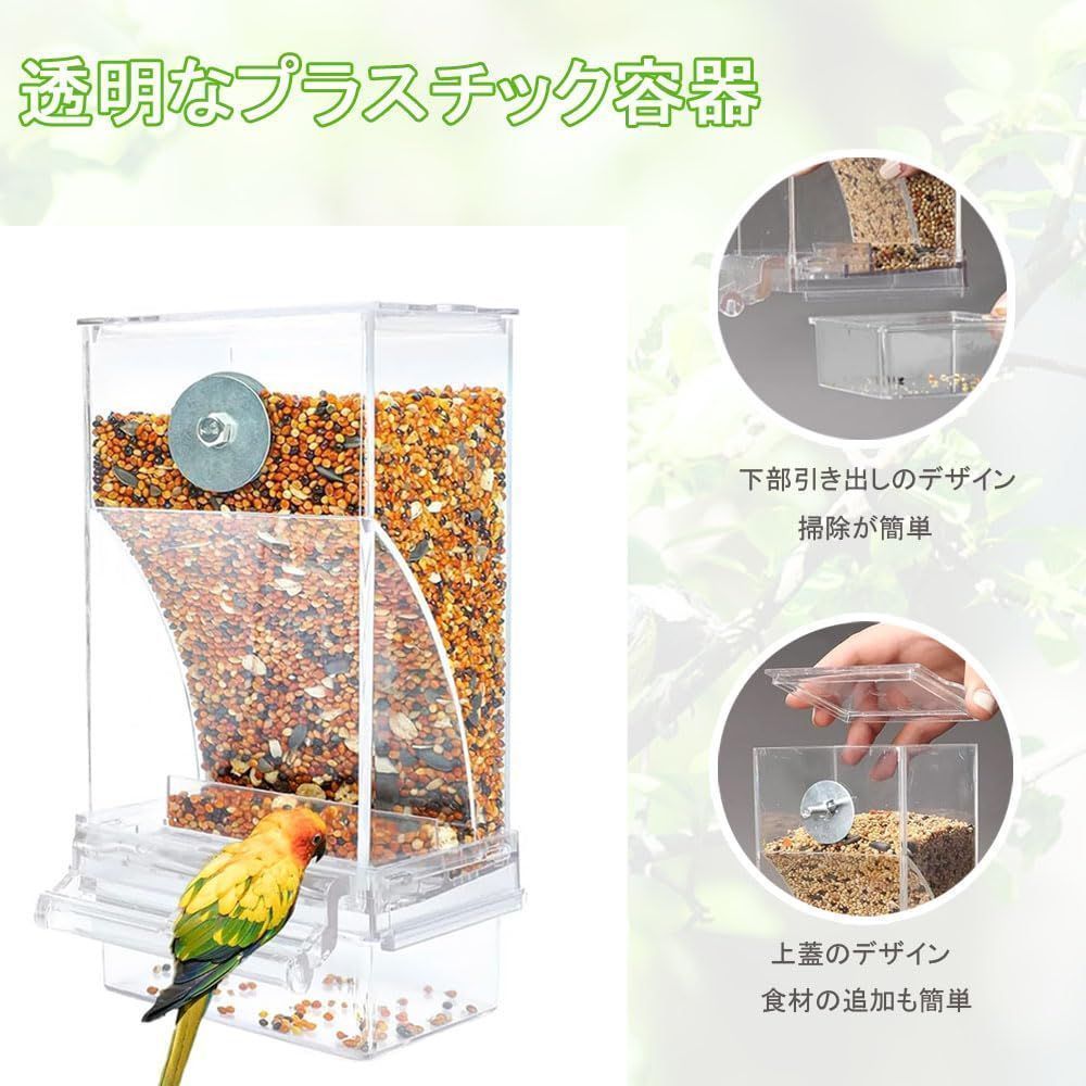 バードフィーダー 小型動物 文鳥 野鳥 自動給餌器 バード食器