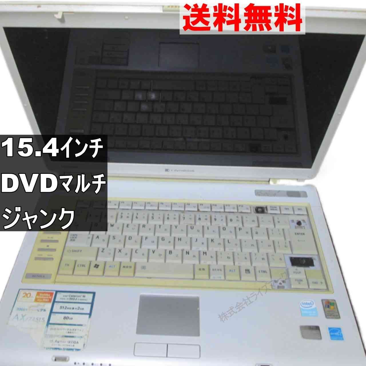 東芝 dynabook AX/745LS ジャンクPC WindowsXP - メルカリ