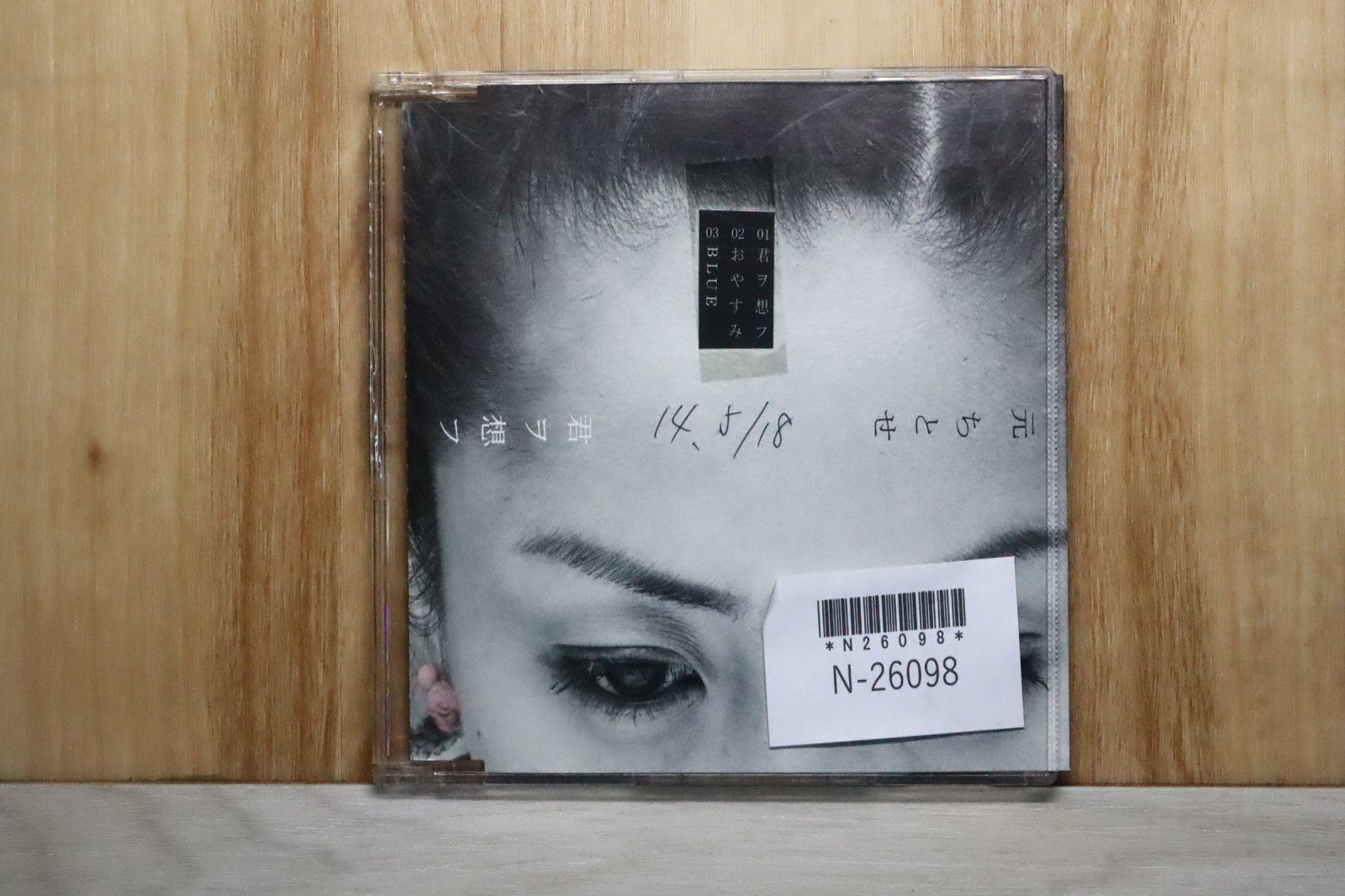 国内盤CD☆元ちとせ/Chitose Hajime□ 君ヲ想フ 【ESCL2307